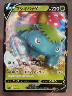ポケモンカード フシギバナ LV.55 003/100 Pt3 1枚 - メルカリ