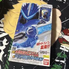 【未開封】【未使用】 DX水勢剣流水エンブレム&ライオン戦記ワンダーライドブック