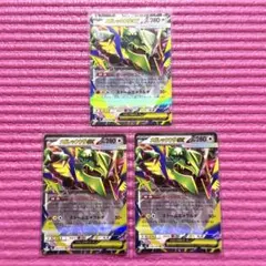 ポケモンカードゲーム メガレックウザEX 3枚セット 058/076 RR - メルカリ