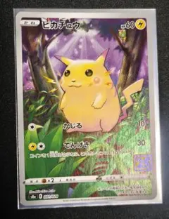 ポケモンカード ピカチュウ　25周年　4枚セットのサムネイル