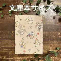 ブックカバー 文庫本サイズ　ハンドメイド　うさぎ柄