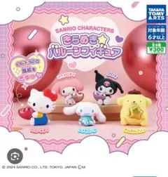 シナモロール きらめきバルーンフィギュア