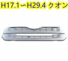 日産UD クオン メッキ フロント グリル セット X コーナーパネル 