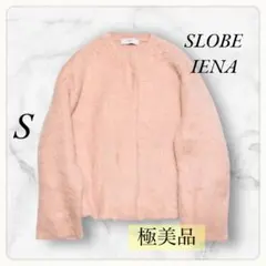 【極美品】スローブ イエナ シャギーニットカーディガン ピンク