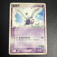 2026年最新】ルギア ポケパークの人気アイテム - メルカリ