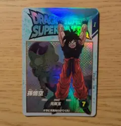 2026年最新】ドラゴンボールスーパーダイバーズ exr ex2-001の人気