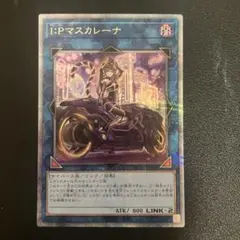 2026年最新】遊戯王 マスカレーナ 25thの人気アイテム - メルカリ