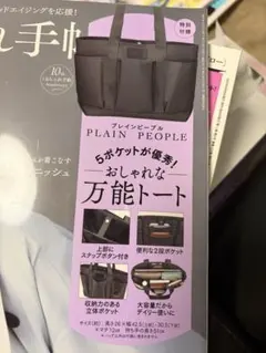 大人のおしゃれ手帖　2024年10月号 付録のサムネイル