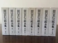 2026年最新】出口王仁三郎の人気アイテム - メルカリ