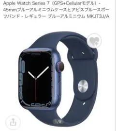美品Apple Watch Series7《GPSセルラー》