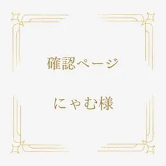 【にゃむ様】ご確認専用ページ՞•ᴥ•՞硬貨ケースデコ❤︎硬質ケースデコ❤︎