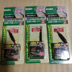 エーモン工業株式会社　ITEM No.1817 点滅LEDライトのサムネイル