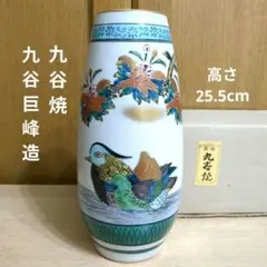 2025年最新】九谷焼の人気アイテム - メルカリ