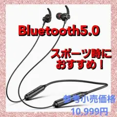 【新品】イヤホン　Bluetooth5.0　防水　スポーツ仕様　ワイヤレス