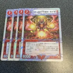 レッドabythenカイザー　レッドエビセンカイザー　初期