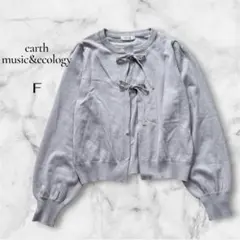 【アース ミュージック＆エコロジー】ラメ入りニットカーディガン F リボン