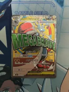 メガルカリオex MA