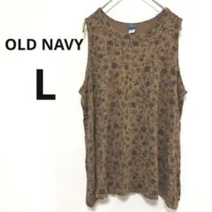 OLD NAVY【L】 花柄ノースリーブ 総柄 茶色 ブラウン 古着
