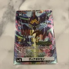 ディアボロモン トークン エボリューションカップ