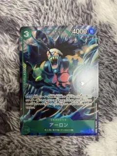 アーロン SR パラレル EB02-011