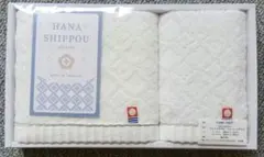 HANA SHIPPOU タオルセット YAW-1507