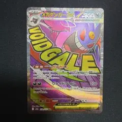 ポケモンカードゲーム メガドリーム メガゲンガーex MA