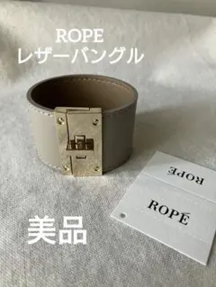 ROPE'（ロペ）日本製 牛革 レザーバングル ゴールド金具 グレージュ系のサムネイル