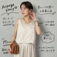 AP STUDIO ヴィンテージ リブタンクトップ - メルカリ