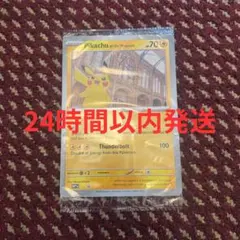 【最安値】ロンドン自然博物館ピカチュウプロモカード未開封 未開封ジャンボカード プロモ】海外限定絵柄 自然史博物館のピカチュウ