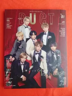 DUET 01号 　表紙裏表紙Travis Japan特集