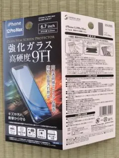 iPhone12ProMax 用強化ガラスフィルム