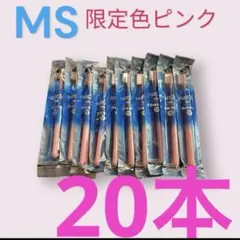 タフト24 歯ブラシ 歯科医院専用　20本