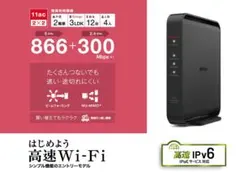 新品未開封BUFFALO WSR-1166DHPL2 Wi-Fiルータ
