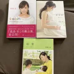 2025年最新】高島彩の人気アイテム - メルカリ
