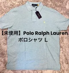 【新品】Polo Ralph Lauren ポロシャツ Ｌ