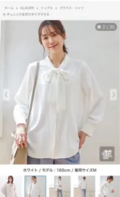 リボン ブラウス