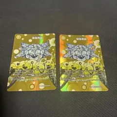 緊急再誕　max 2枚　きんきゅうさいたん