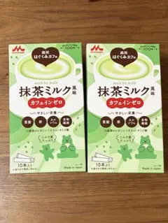 抹茶ミルク カフェインゼロ 10本入り　✖️2箱