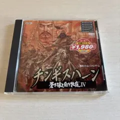 チンギスハーン4 2026年最新】PC チンギスハーンの人気アイテム - メルカリ
