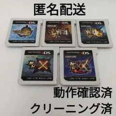 モンスタハンター 3G・4・4G・X・XX【ソフトのみ】