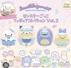 すみっこぐらしモンスターごっこ　あじふらいのしっぽ　フィギュア