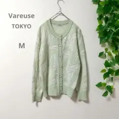 Vareuse カーディガン 【M】 ミントグリーン 透かし編み 鮮やか