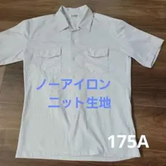 ノーアイロンYOUTH CLUB ホワイト スクールシャツ 175A　半袖