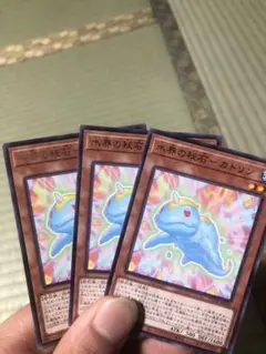 遊戯王　水界の秘石-カトリン　レア　3枚
