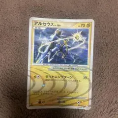 PSA10 アルセウス♢ PR SM5+ ウルトラフォース 037/050 ポケモンカード アルセウス♢ PR SM5+ ウルトラフォース 037/050
