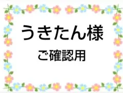 ご確認用　うきたん様専用　ハンカチ　ねこちゃん柄2/16