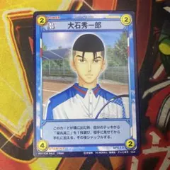 テニスの王子様 テニプリ コナミ トレカ 大石秀一郎 SP1002SR - メルカリ