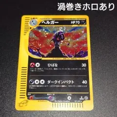 2026年最新】ヘルガー eの人気アイテム - メルカリ