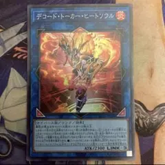 2026年最新】デコードトーカーヒートソウル 25thの人気アイテム - メルカリ