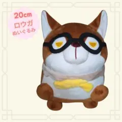 20cm 恋と深空 ロウガ ぬいぐるみ ホムラ セイヤ シン シン 0708②